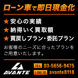 金融車 Avante アバンテ買取 販売